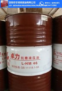 长城卓力无灰46与高压68液压油 阳江工业的润滑基石